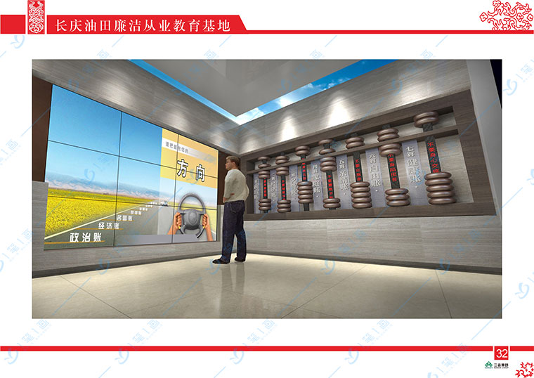 多媒體廉政展廳設計，用意識帶動行動力