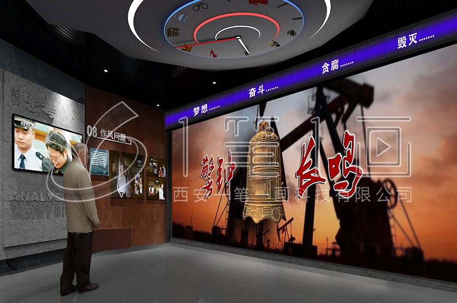 高科技預(yù)防職務(wù)犯罪教育展館規(guī)劃方案-沉浸式廉政文化教育中心產(chǎn)品-互動(dòng)廉明教育館設(shè)計(jì)方案