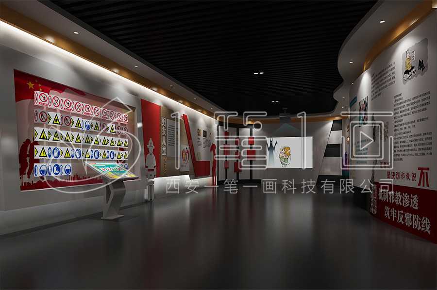 青少年法制教育展廳