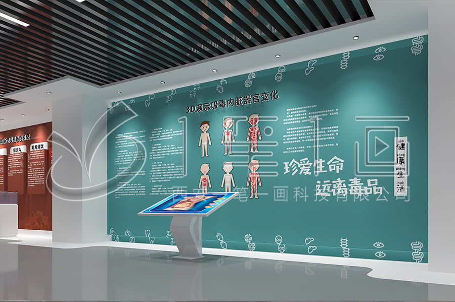 數(shù)字化禁毒教育基地