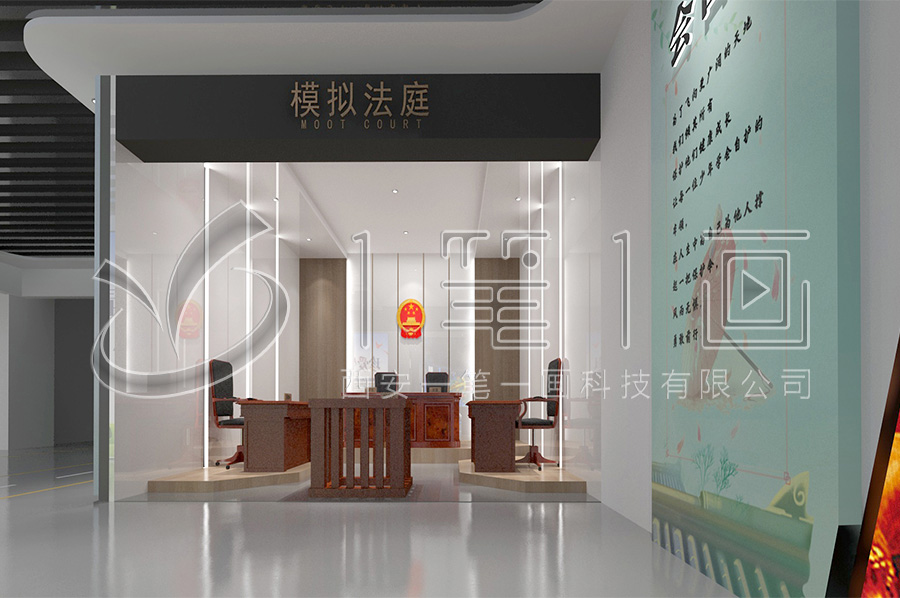 法制展廳設(shè)計