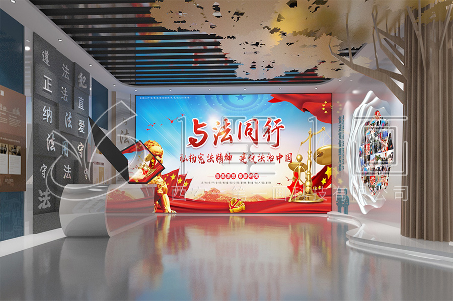 法制宣傳基地設(shè)計