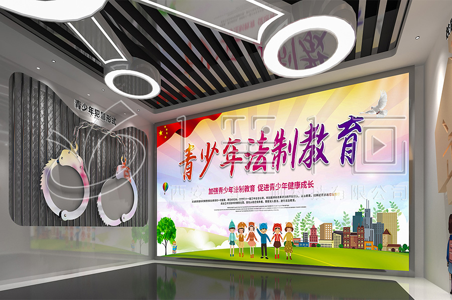 法制教育展廳-數(shù)字化法治禁毒教育館建設(shè)方案-中小學(xué)生普法中心設(shè)備-聲光電法制展廳效果圖設(shè)計(jì)