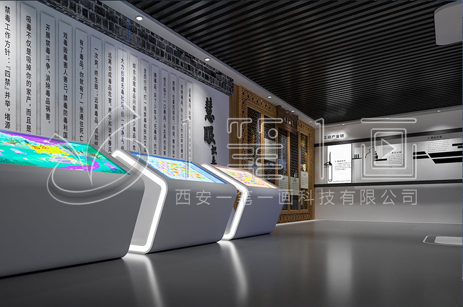 毒品預(yù)防展館設(shè)備-青少年禁毒教育展館解決方案-毒品預(yù)防教育展示館智慧設(shè)備-學(xué)校毒品預(yù)防教育展示館設(shè)計(jì)