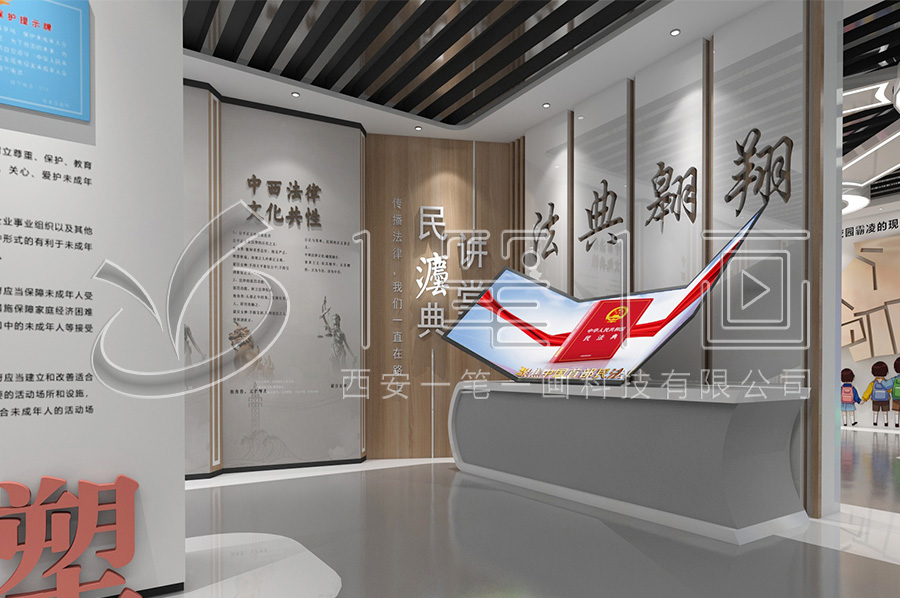 聲光電法制教育展館-小學(xué)生法制教育館施工方案-沉浸式普法科普教育館產(chǎn)品-聲光電法制宣傳教育展館規(guī)劃設(shè)計(jì)