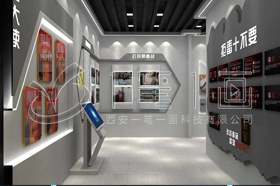 禁毒教育展館解決方案-未成年毒品預(yù)防教育基地規(guī)劃方案-禁毒教育展示館創(chuàng)新創(chuàng)意產(chǎn)品-未成年禁毒教育展示館設(shè)計(jì)方案