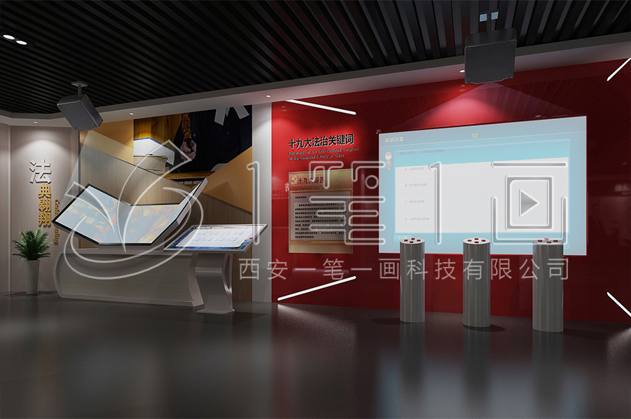 智慧法治文化教育館-數(shù)字化普法科普教育館施工方案-小學(xué)生法制科普教育中心設(shè)備展示-未成年法制教育展廳效果圖設(shè)計(jì)