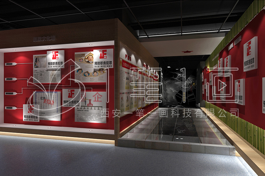 互動預(yù)防職務(wù)犯罪館-沉浸式廉明警示教育基地方案設(shè)計-網(wǎng)上3d廉政教育館設(shè)備-黨員干部廉明警示教育中心規(guī)劃設(shè)計