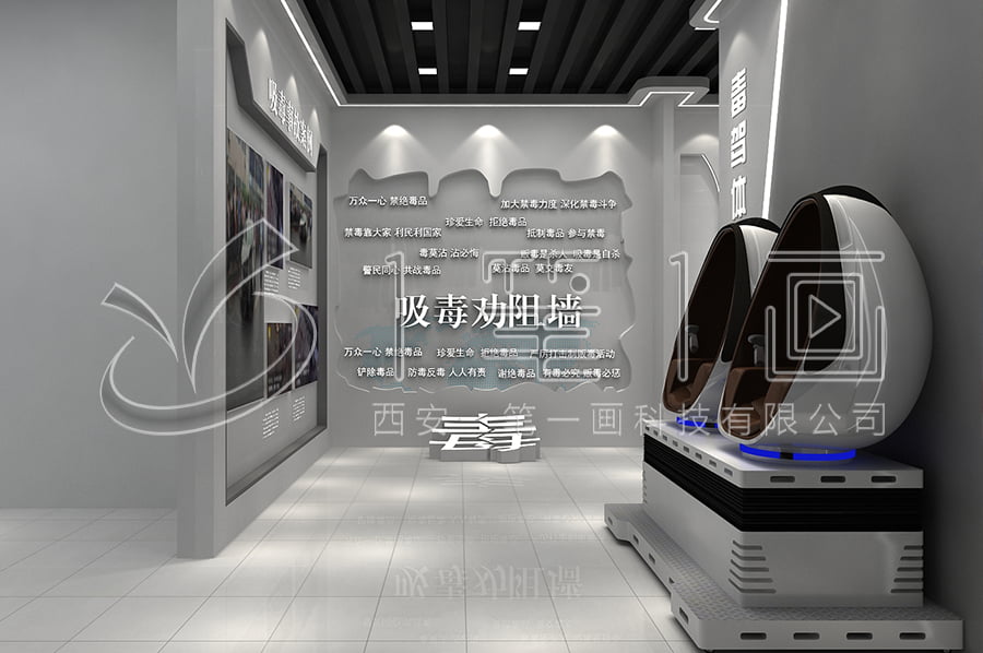 禁毒教育展廳建設(shè)-中小學(xué)生禁毒教育基地方案-禁毒教育展廳數(shù)字化設(shè)備-未成年禁毒教育展館平面設(shè)計