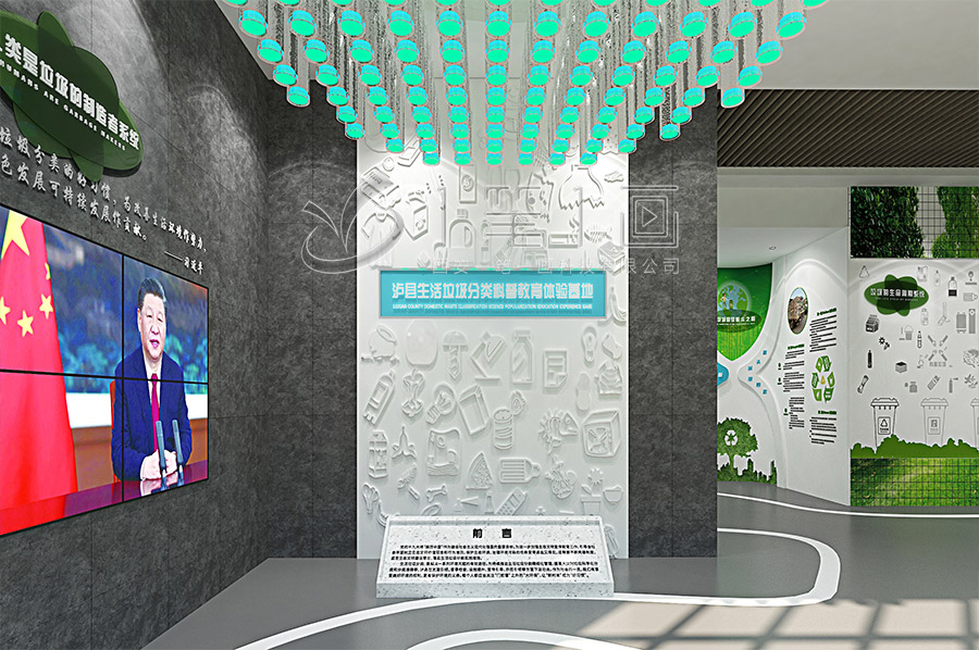 生活垃圾分類科普教育體驗(yàn)基地效果圖設(shè)計(jì)方案