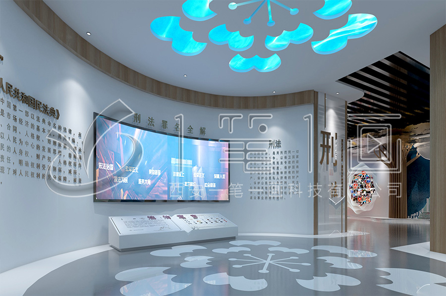 法制教育展廳，法制教育展廳互動體驗，法制教育展廳