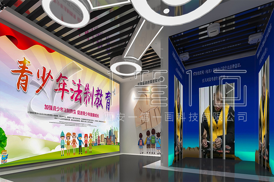 智慧普法教育中心，禁毒教育展廳，法治教育平臺，展廳設(shè)計公司
