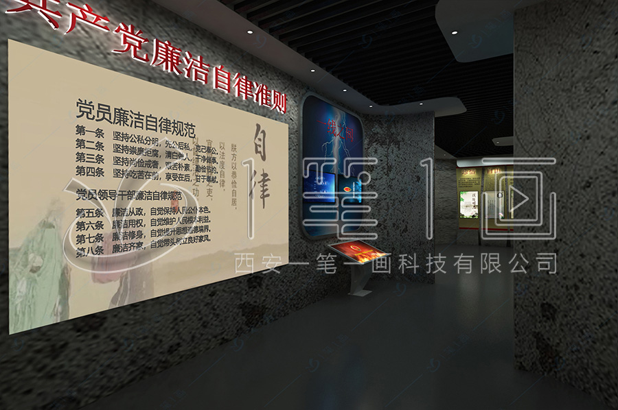 定西廉政教育基地設計公司，廉政展廳建設，廉政警示教育基地建設