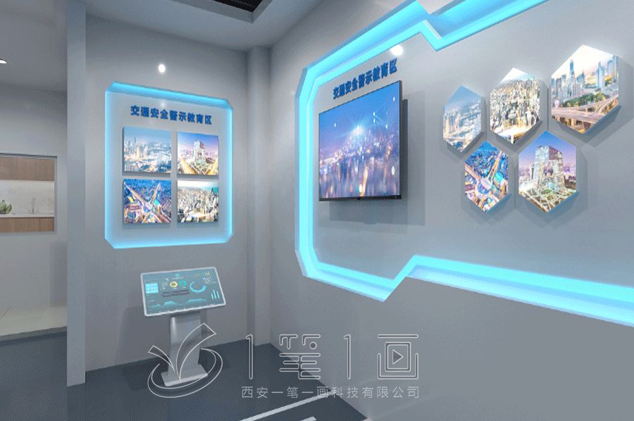 智能安全教育體驗中心設(shè)計,創(chuàng)新安全科普展館建設(shè)方案,一筆一畫科技有限公司