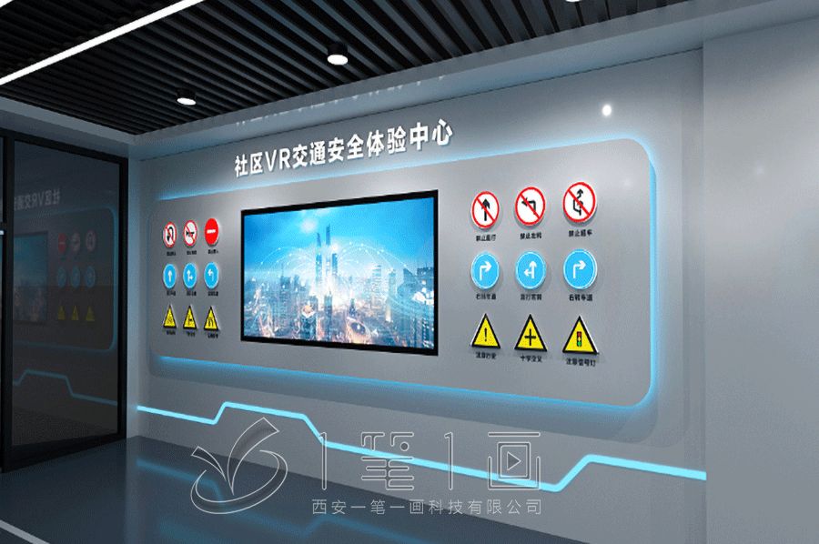 應(yīng)急安全教育基地設(shè)計方案