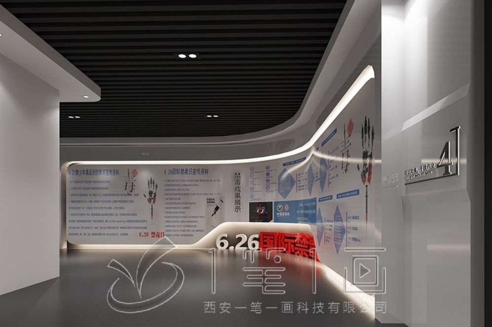 禁毒教育基地設(shè)計(jì),互動(dòng)多媒體設(shè)備,創(chuàng)意預(yù)防展廳