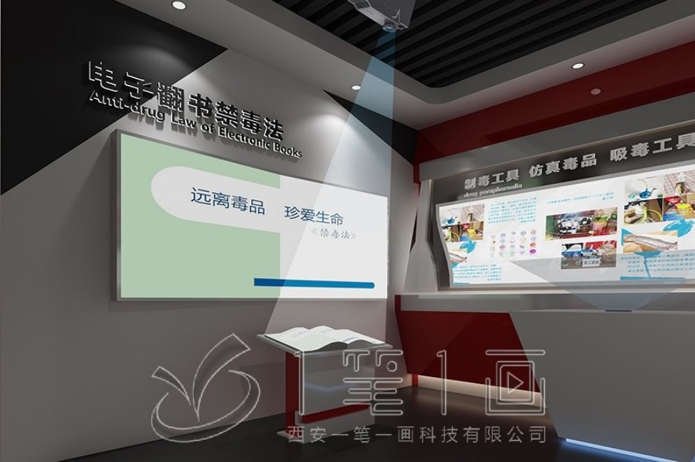 禁毒教育基地設(shè)計,多媒體互動展示,智慧展廳解決方案