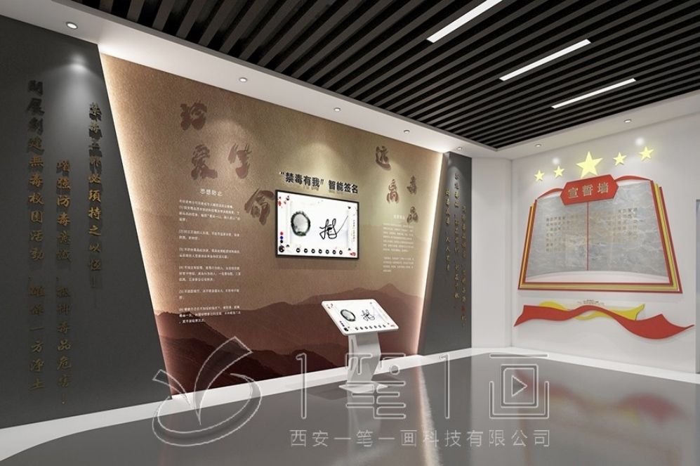 安全教育基地, 互動(dòng)多媒體展廳, 智慧安全教育, 安全教育展廳設(shè)計(jì), 多媒體設(shè)備施工, 展廳解決方案