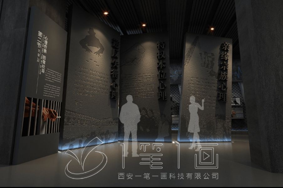 廉政基地，廉政教育基地