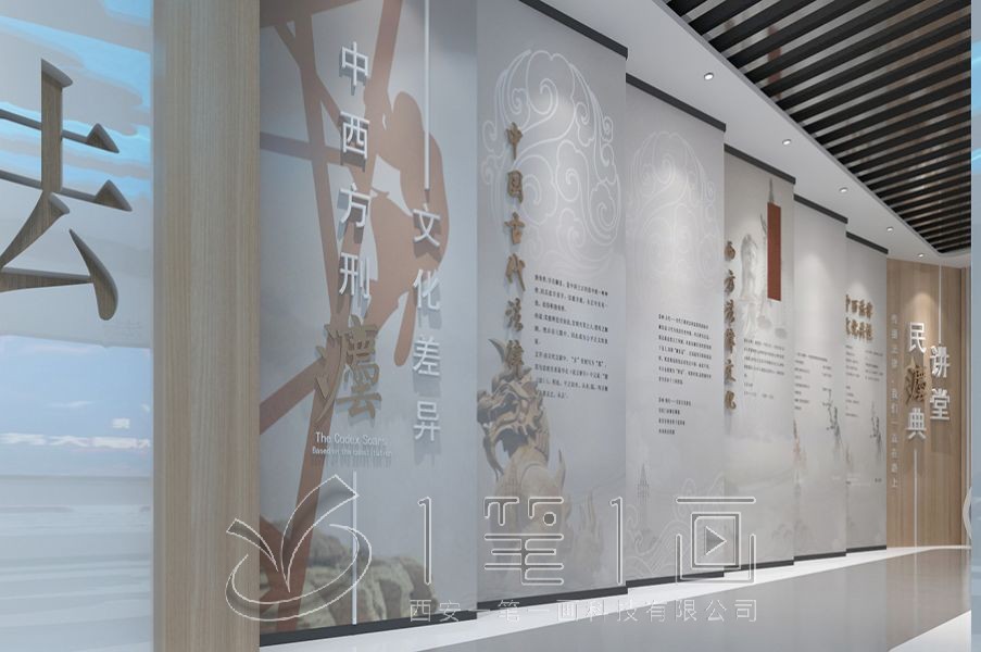 法治文化教育基地，法治展館