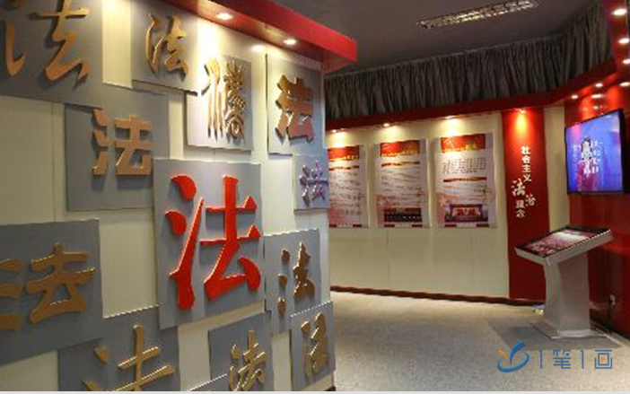 云南昭通市法制教育基地展廳 云南昭通市法制教育基地展廳