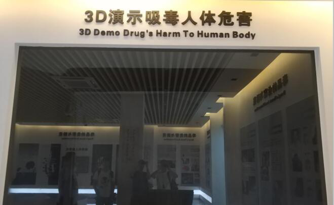 3D仿真吸毒模擬面部變化設備 3D仿真吸毒模擬面部變化設備
