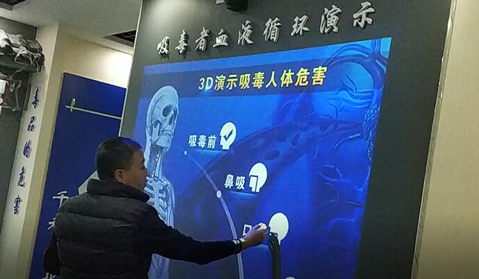 多媒體禁毒展廳展館解決方案 多媒體禁毒展廳展館解決方案