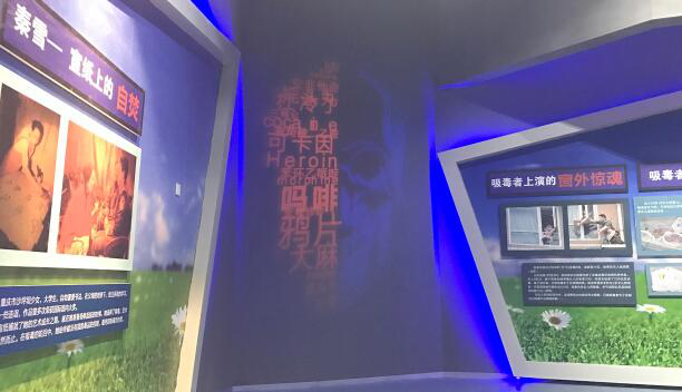 多媒體禁毒展廳展館解決方案 多媒體禁毒展廳展館解決方案