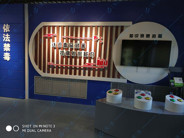 禁毒教育基地采購多媒體互動設備進行升級改造 禁毒教育基地采購多媒體互動設備進行升級改造