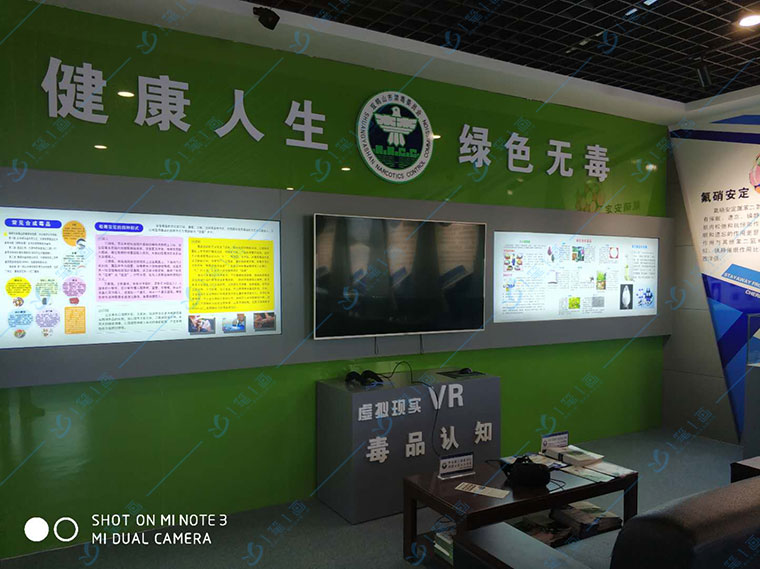 禁毒教育基地采購多媒體互動設備進行升級改造 禁毒教育基地采購多媒體互動設備進行升級改造