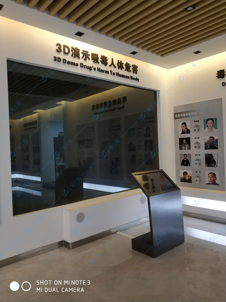 3d吸毒危害禁毒教育基地多媒體產(chǎn)品運(yùn)用和開發(fā)