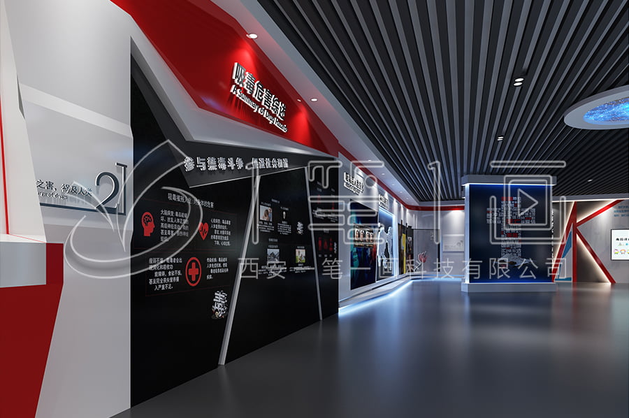 互動禁毒館設計效果圖 互動禁毒館設計效果圖