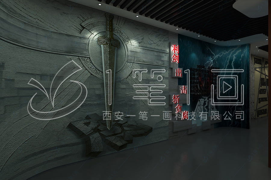 廉潔文化紅色教育基地空間效果圖